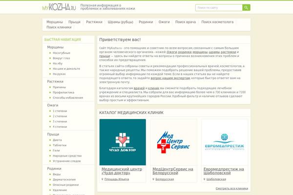 mykozha.ru site used Mykozha2017