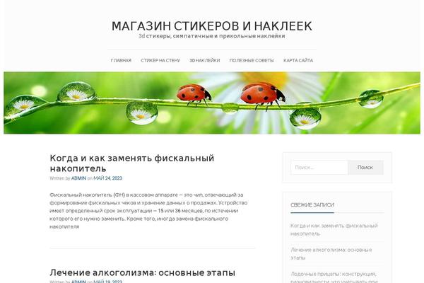 myler.ru site used Avani