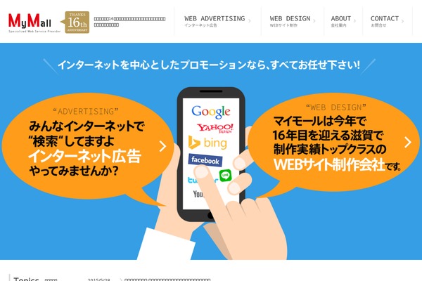 mymall.co.jp site used Mymall
