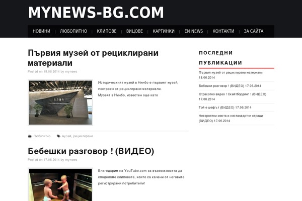 mynews-bg.com site used Hiero