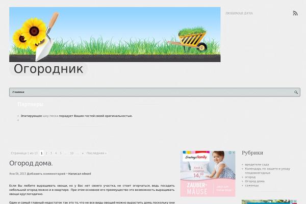 myogorodnik.ru site used Pureline