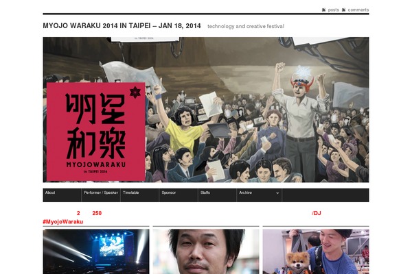 myojowaraku.net site used Website56