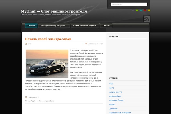 WordPress website example screenshot