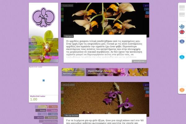 myorchid.gr site used Myorchid