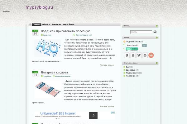 mypsyblog.ru site used I3theme-1-8-grassygreen-fluid