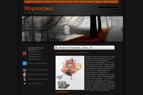 myrlogriz.ru site used The-last-fall1.1