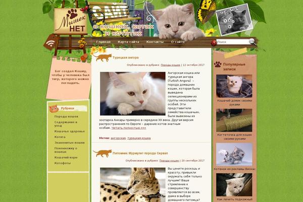 myshek.net site used Cats