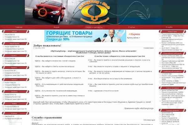 myssangyong.ru site used Msy