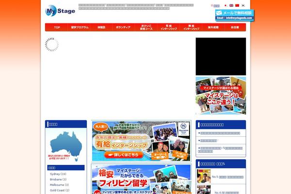 mystageedu.com site used Mystage