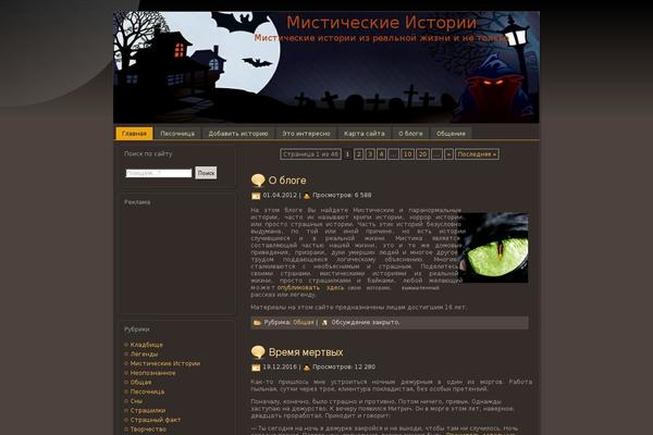 mystical-blog.ru site used A_sinister_evening_is_coming_eve041