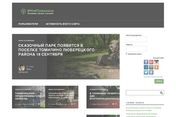 mytomilino.ru site used Shockmag
