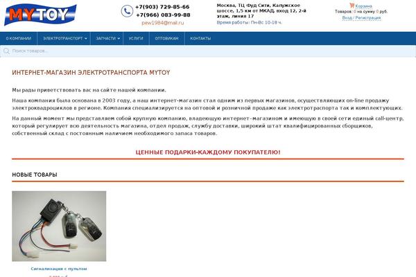 mytoy.ru site used Mytoy