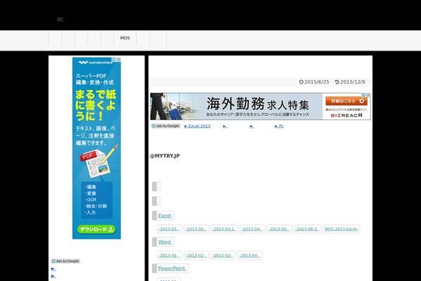 mytry.jp site used Simplicity Child