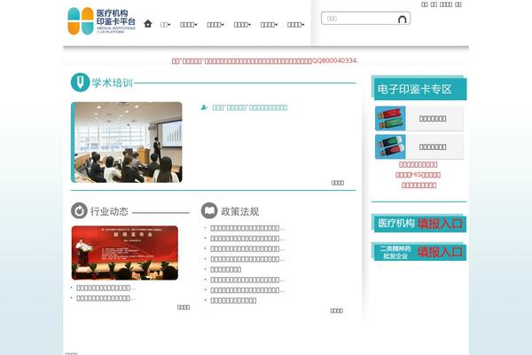 myyjk.cn site used Mayao