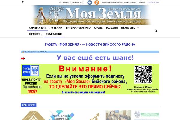 mzgazeta.ru site used Newspaper67