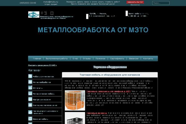 mzto.ru site used Mzto