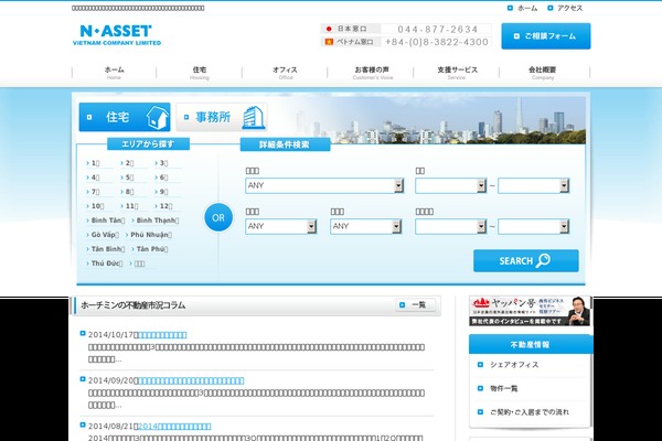 n-asset-vietnam.com site used Freesale_dentalpromo