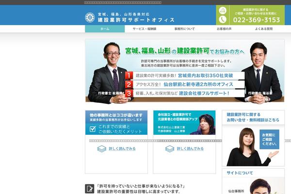 WordPress website example screenshot