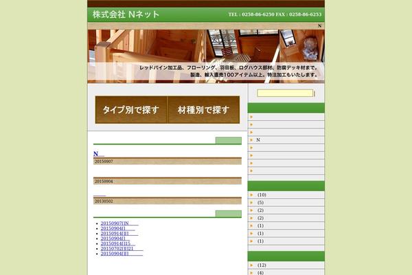 n-net.biz site used N