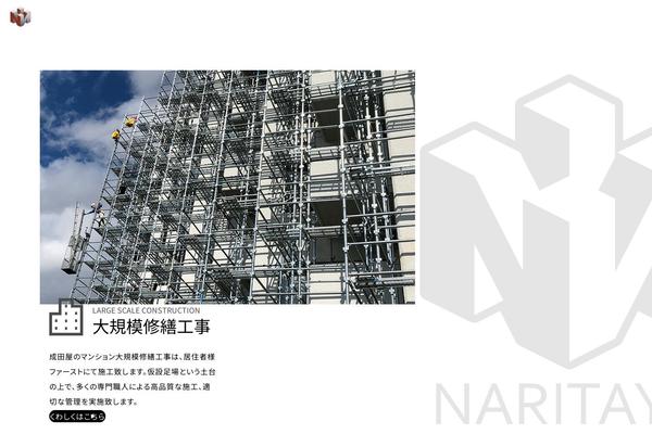 n-ya.jp site used Naritaya