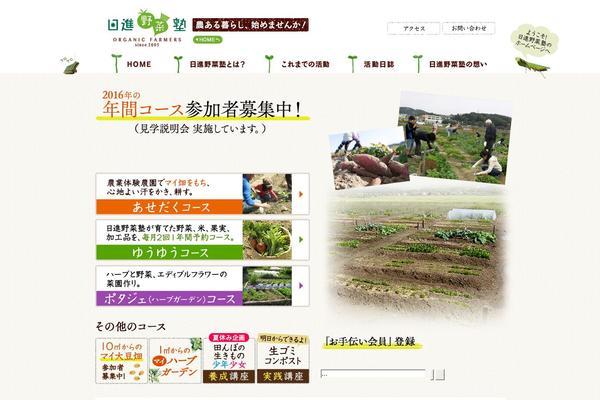 n-yasaijuku.com site used Nyasai2015