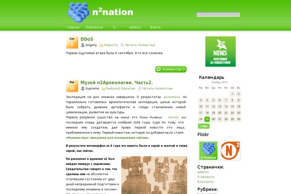 n2nation.ru site used N2n-4u