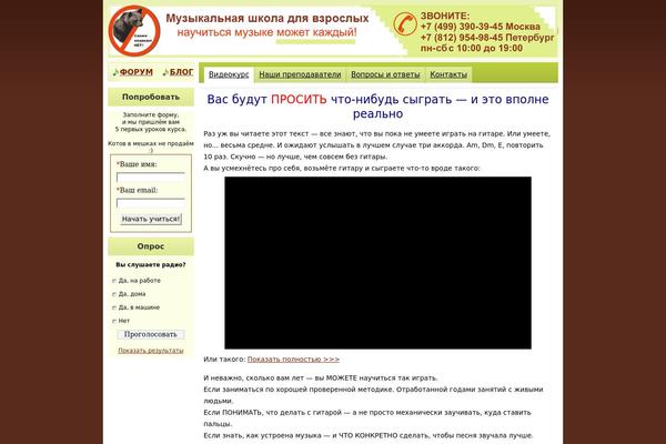 na-gitare.ru site used Greed