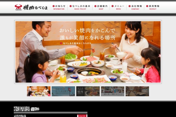 nabeshima-jp.com site used Nabeshima2304