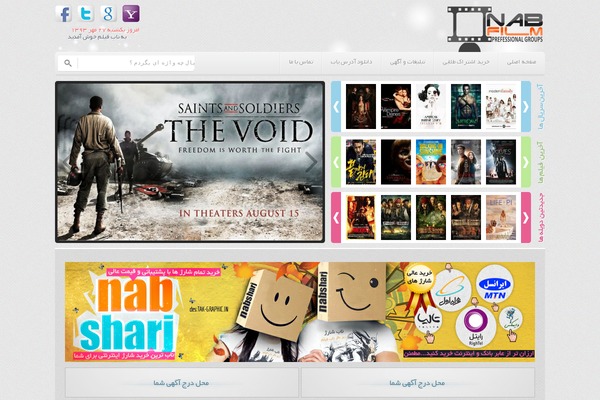 nabfilm19.com site used Wtj-nabfilm