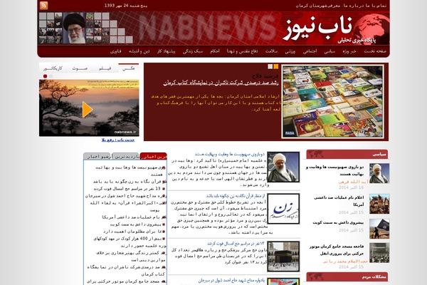 nabnews.ir site used Basirat