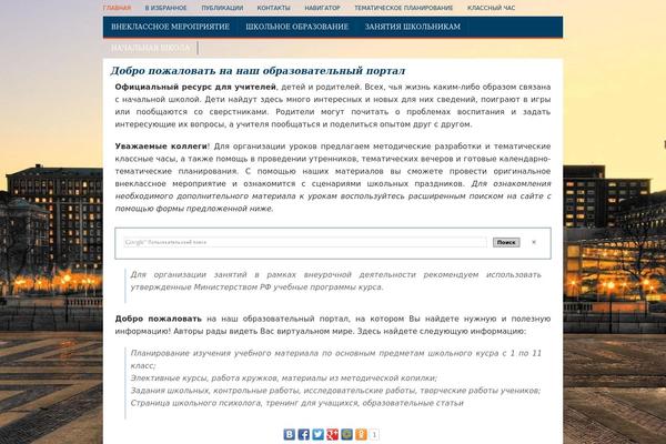 nach-school.ru site used EDU