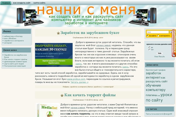 nachni-s-menia.ru site used Biz_lightgreen