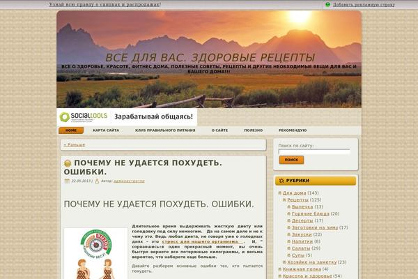nadejda1412.ru site used Rising-sun