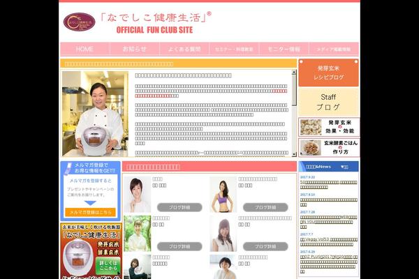 nadeshiko theme websites examples