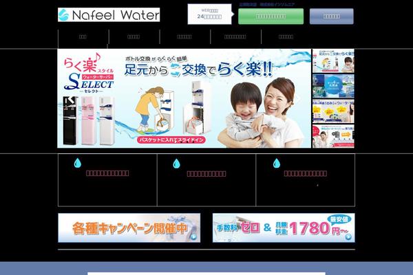 nafeel-water.com site used Admin