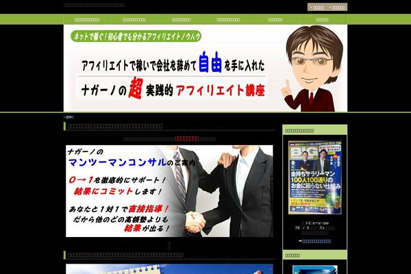 naga-no.com site used E_ver002_b
