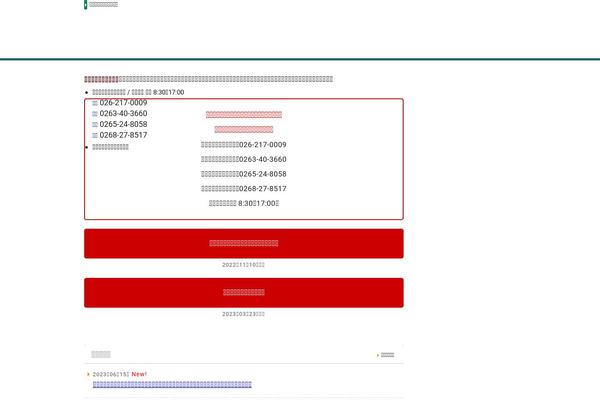 Site using Autoptimize plugin
