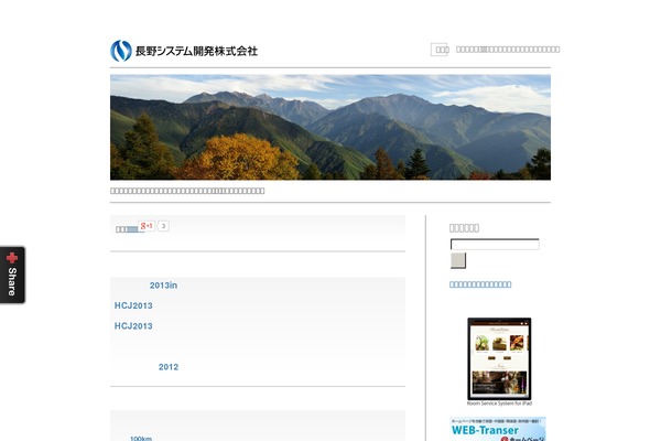 naganosd.com site used Naganosd