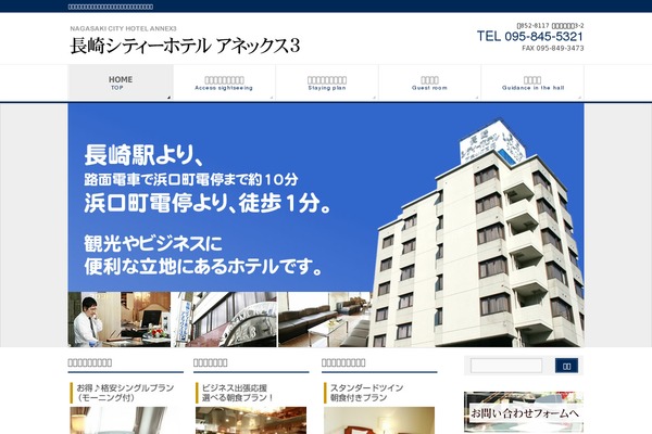 nagasaki-annexhotel.com site used Habu