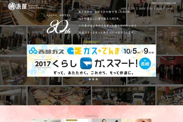 nagasaki-hamaya.com site used Hamaya