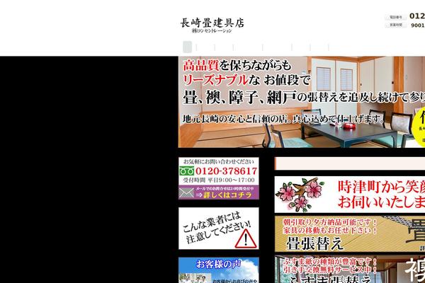 nagasaki-tt.com site used Smart101