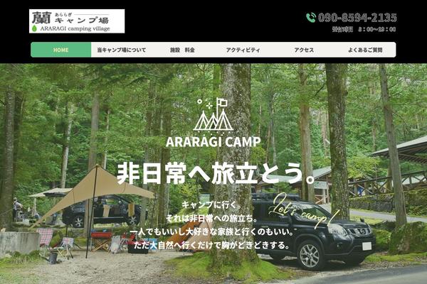 nagiso-araragi-camp.com site used Araragi-theme