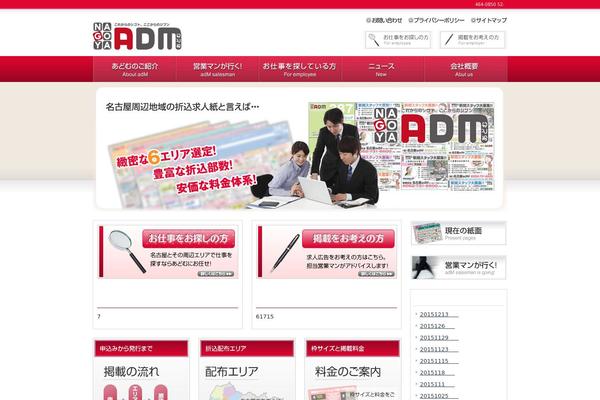 nagoya-adm.com site used Cloudtpl_272