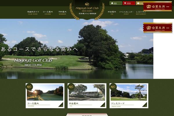 nagoyagolfclub-wago.com site used Nagoya-gc
