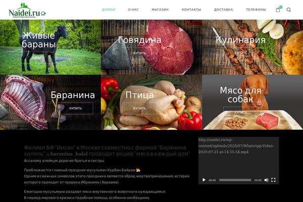 naidei.ru site used Cosy