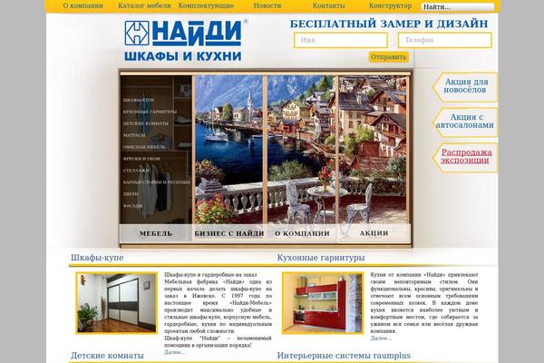 naidy-izhevsk.ru site used Ingvar