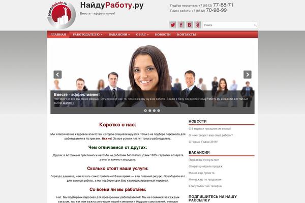 naidyraboty.ru site used Optimalenewwpthemes