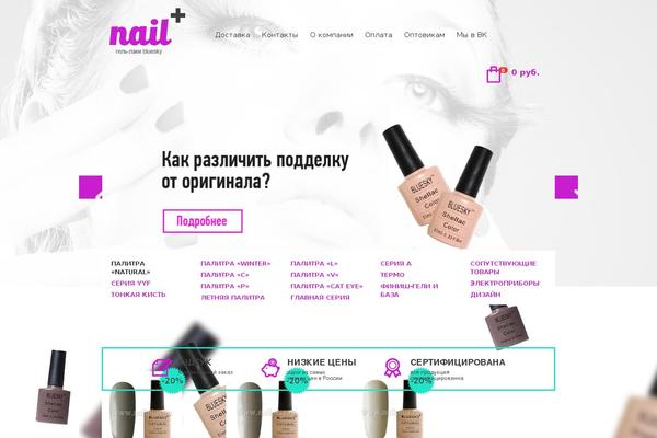 nailplus.ru site used Nailplus