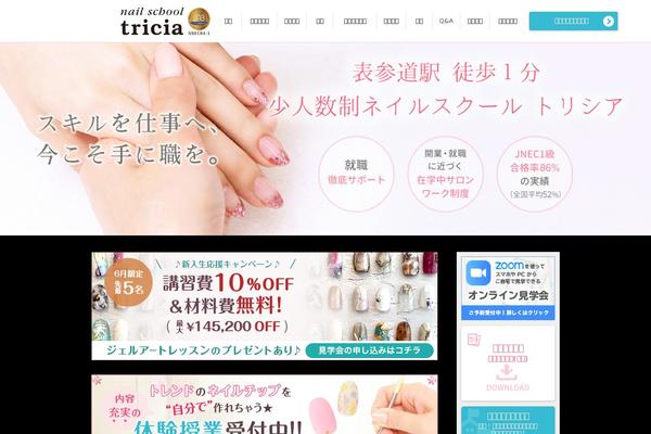 nailschool.jp site used Nailschool-theme