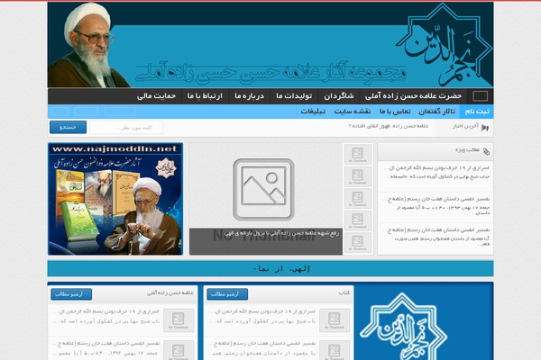 najmoddin.net site used Najmoddin